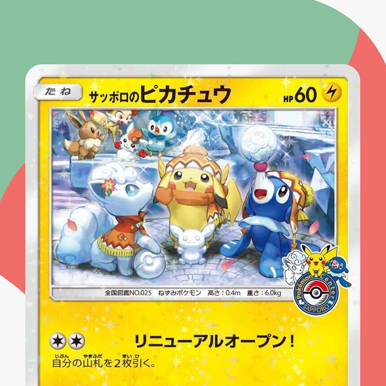 Pikachu 005/SM-P - card 